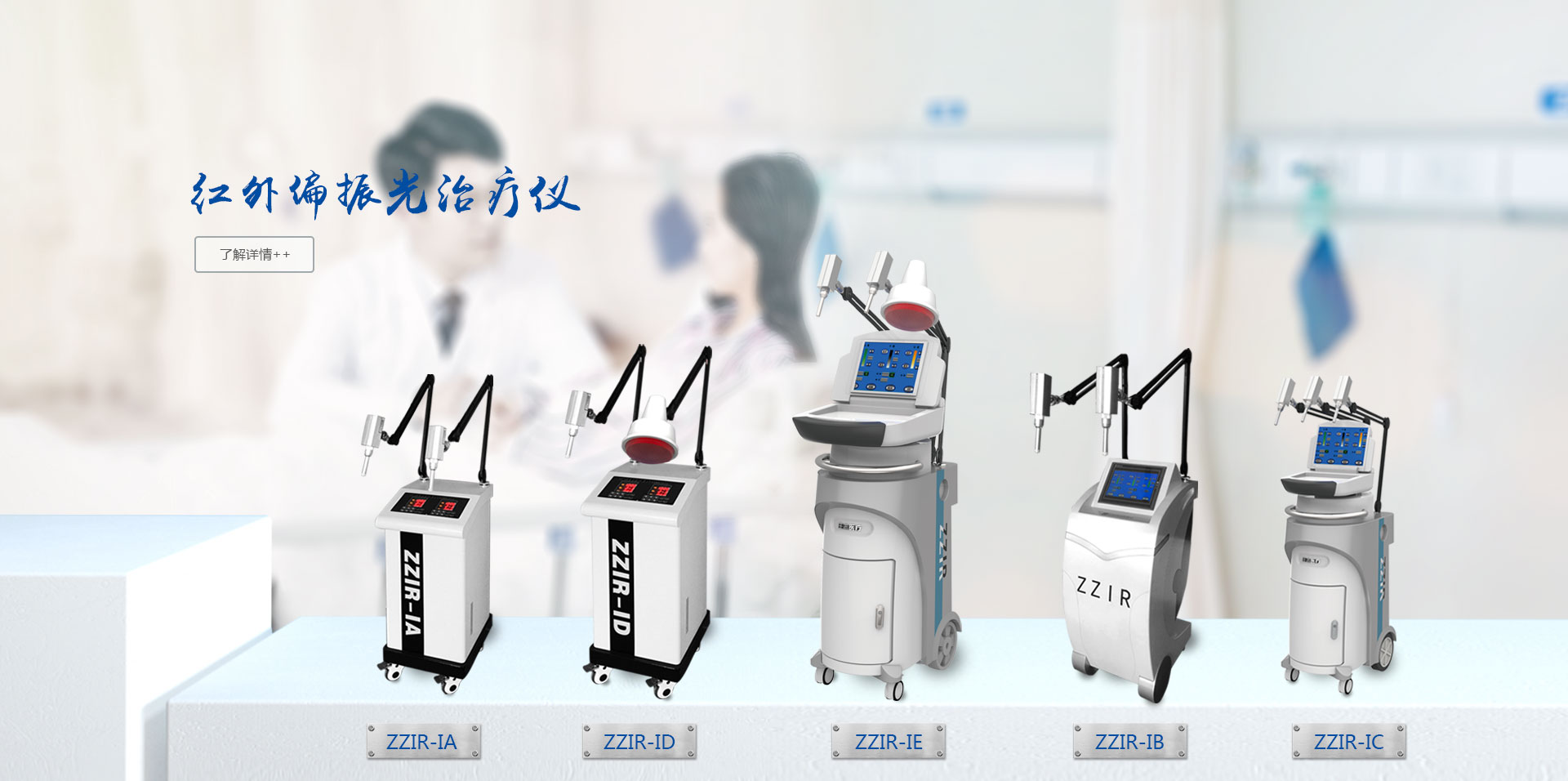  庄志医疗